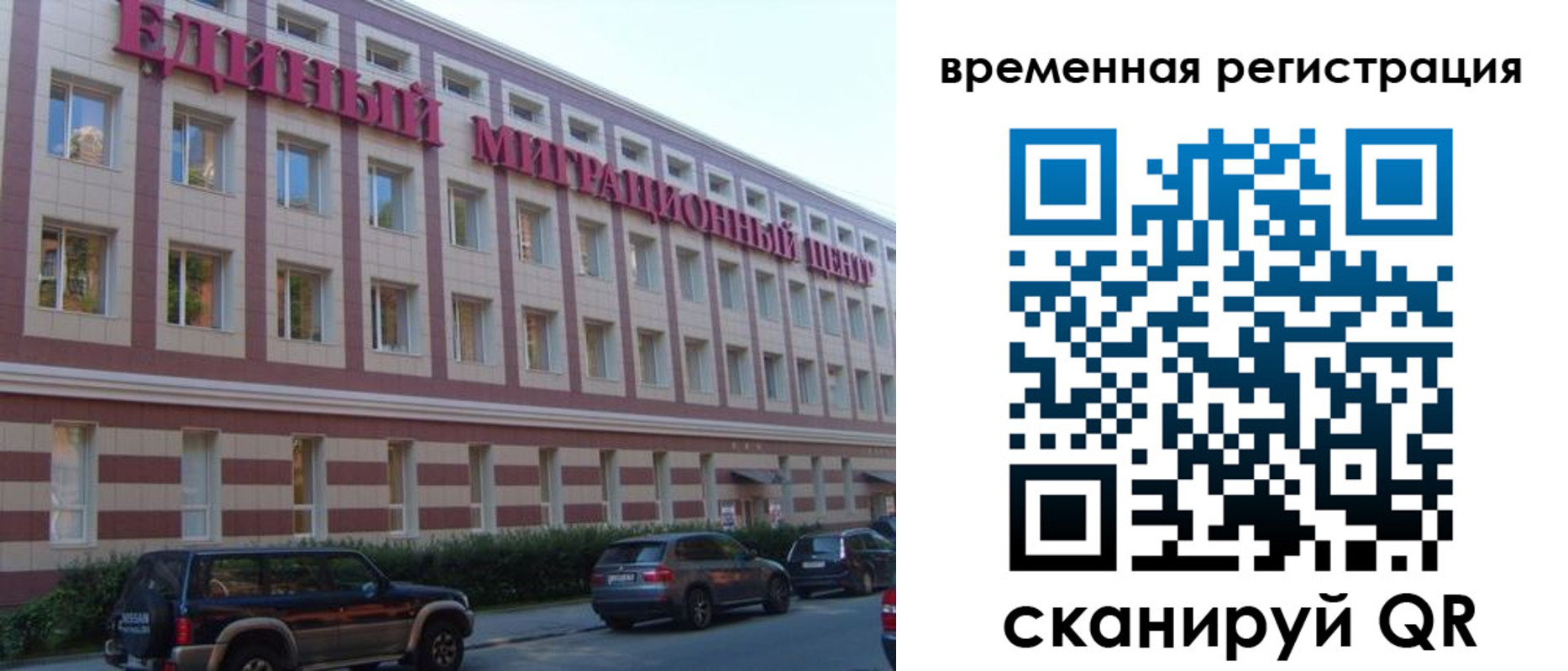 временная регистрация для школы в Урайе