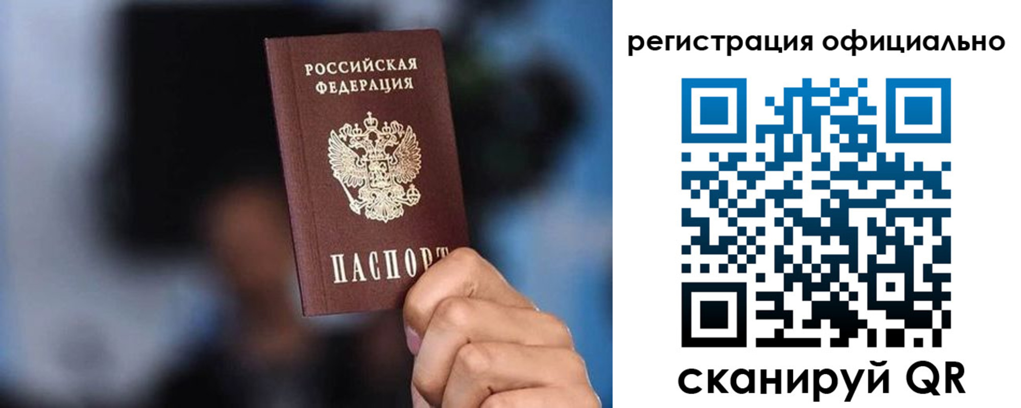 прописка гарантия в Урайе