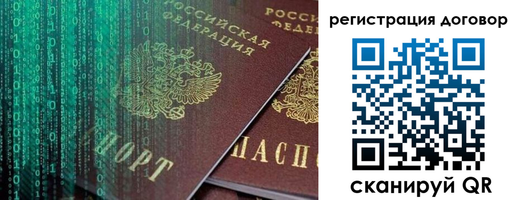 временная регистрация поиск в Урайе